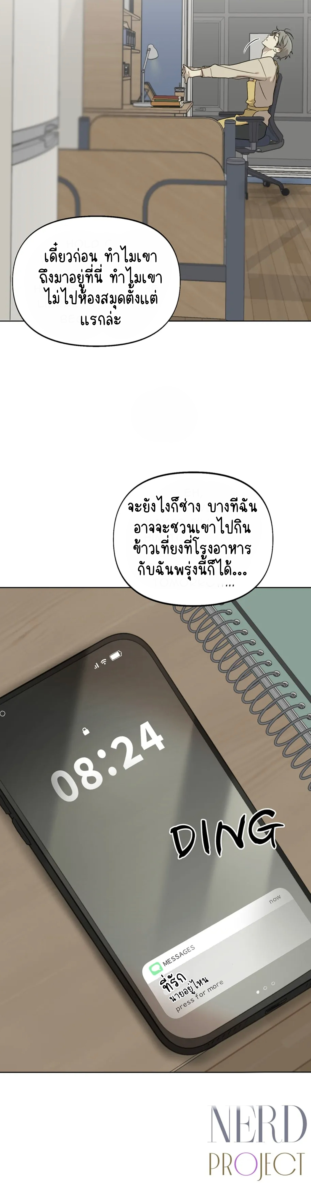 Nerd Project EP 8
